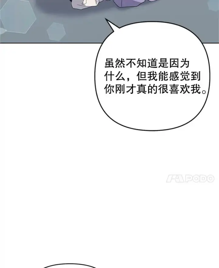 漫画《为了帮助你理解》161.艾斯的婚礼第40张图