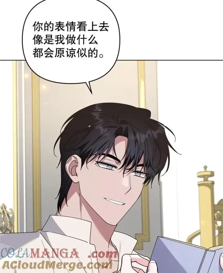 漫画《为了帮助你理解》161.艾斯的婚礼第41张图