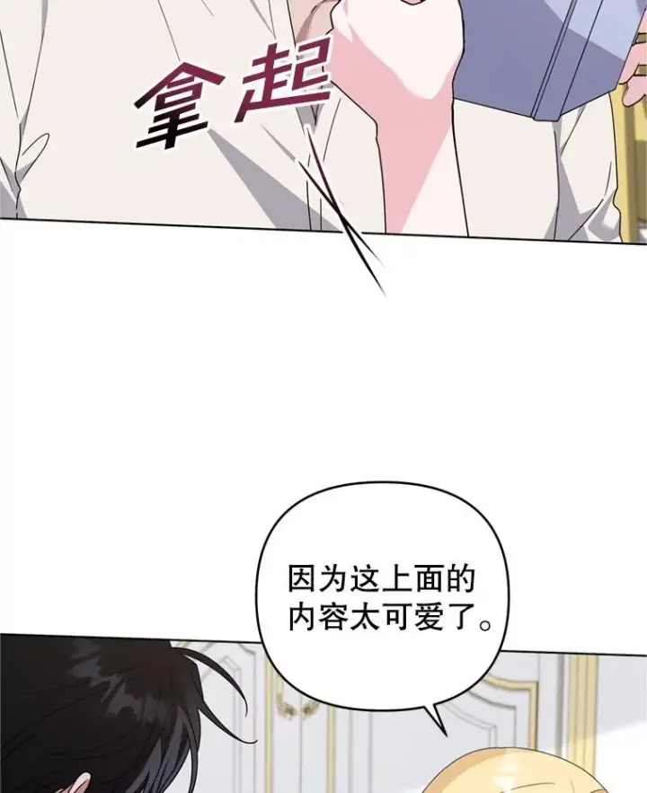 漫画《为了帮助你理解》161.艾斯的婚礼第42张图