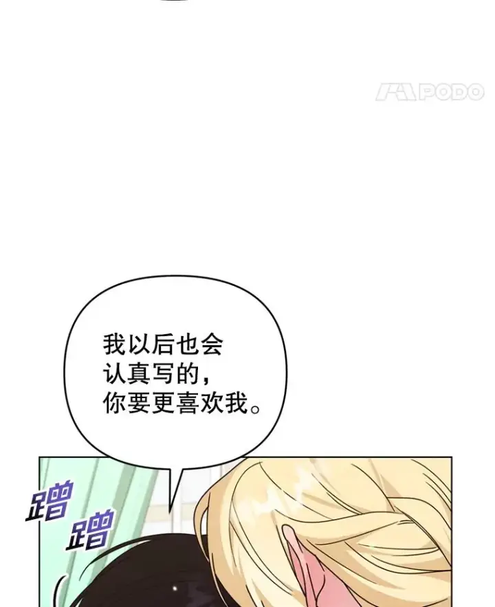 漫画《为了帮助你理解》161.艾斯的婚礼第44张图