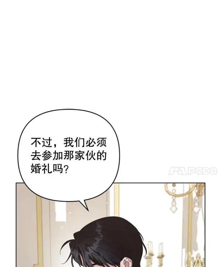 漫画《为了帮助你理解》161.艾斯的婚礼第47张图
