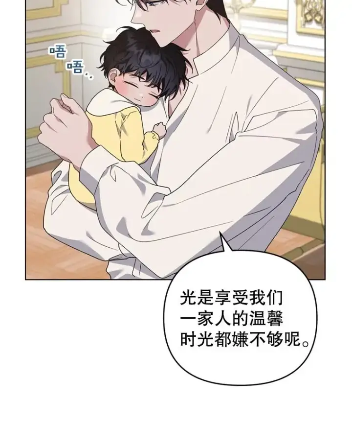 漫画《为了帮助你理解》161.艾斯的婚礼第48张图
