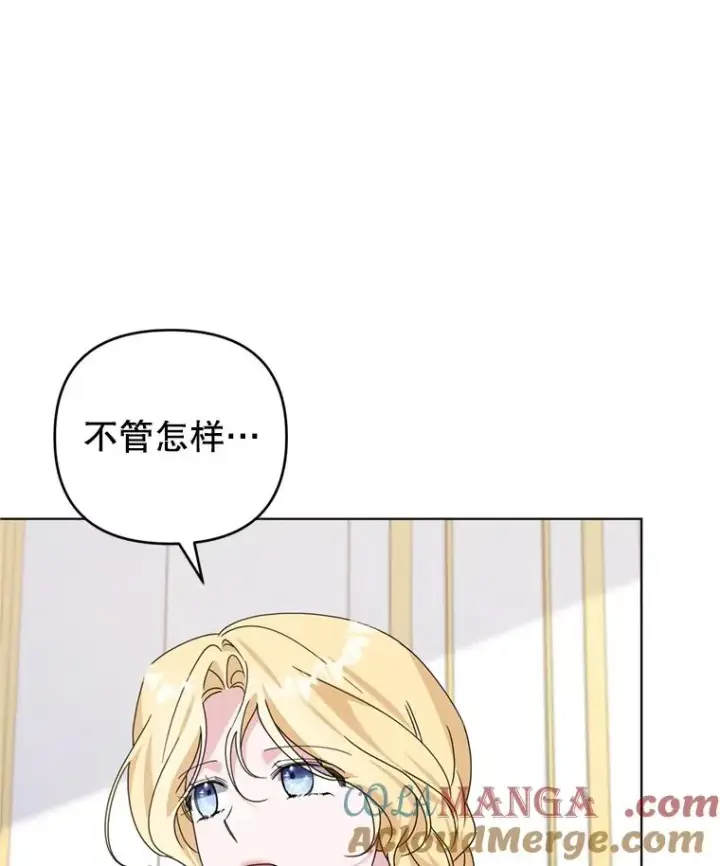 漫画《为了帮助你理解》161.艾斯的婚礼第49张图