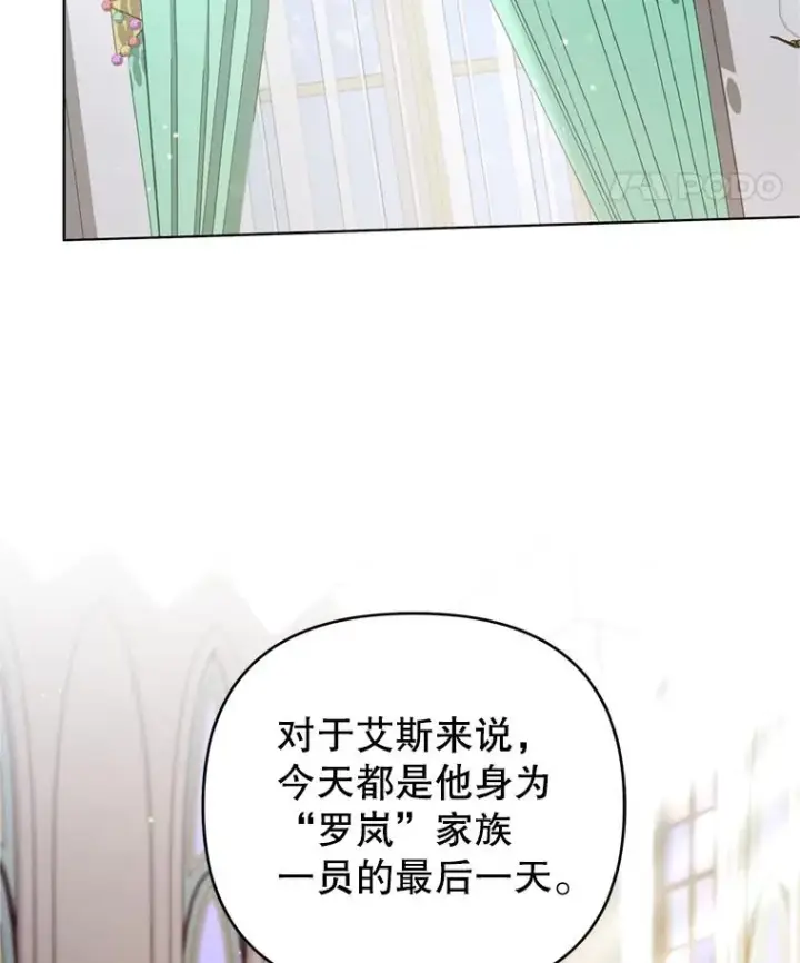 漫画《为了帮助你理解》161.艾斯的婚礼第51张图