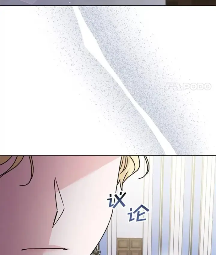 漫画《为了帮助你理解》161.艾斯的婚礼第58张图