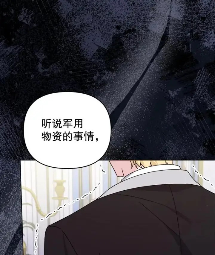 漫画《为了帮助你理解》161.艾斯的婚礼第60张图