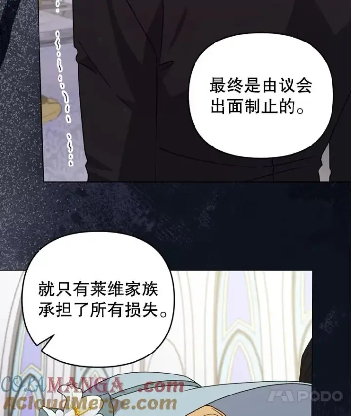 漫画《为了帮助你理解》161.艾斯的婚礼第61张图