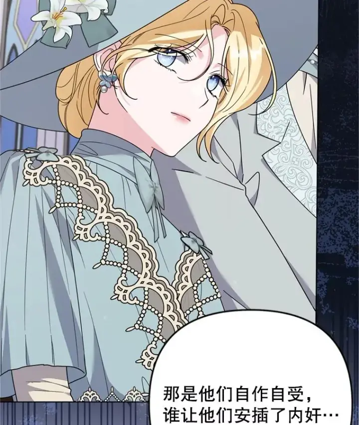 漫画《为了帮助你理解》161.艾斯的婚礼第62张图