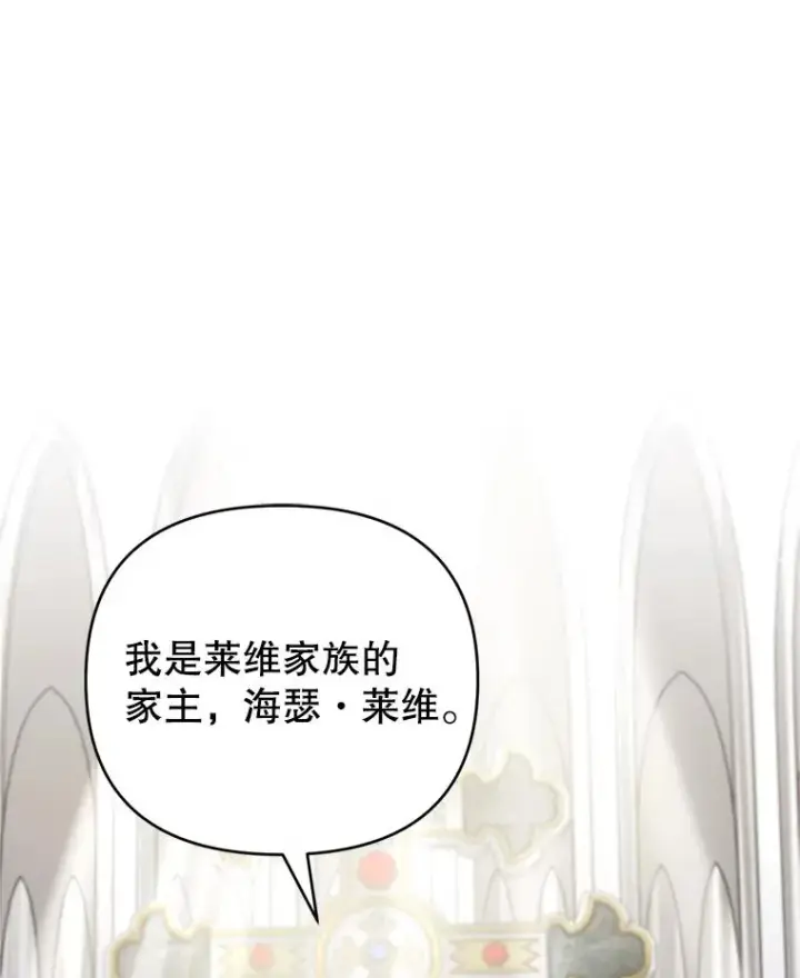 漫画《为了帮助你理解》161.艾斯的婚礼第64张图