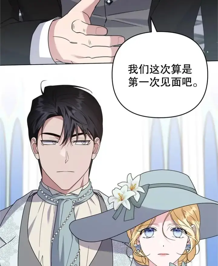 漫画《为了帮助你理解》161.艾斯的婚礼第66张图