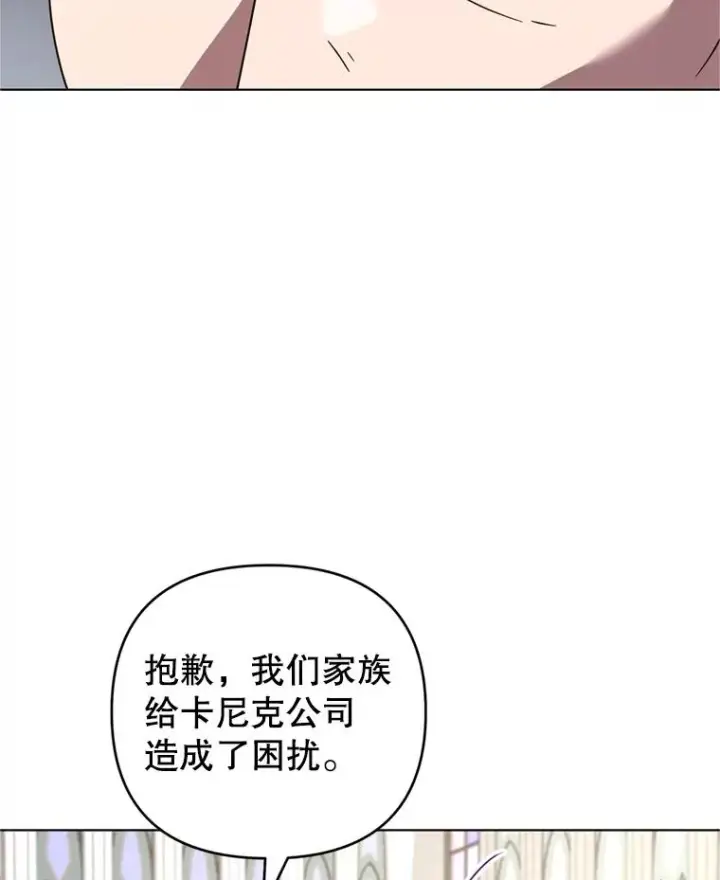 漫画《为了帮助你理解》161.艾斯的婚礼第70张图