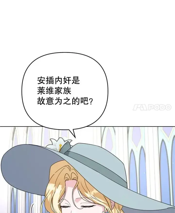 漫画《为了帮助你理解》161.艾斯的婚礼第72张图