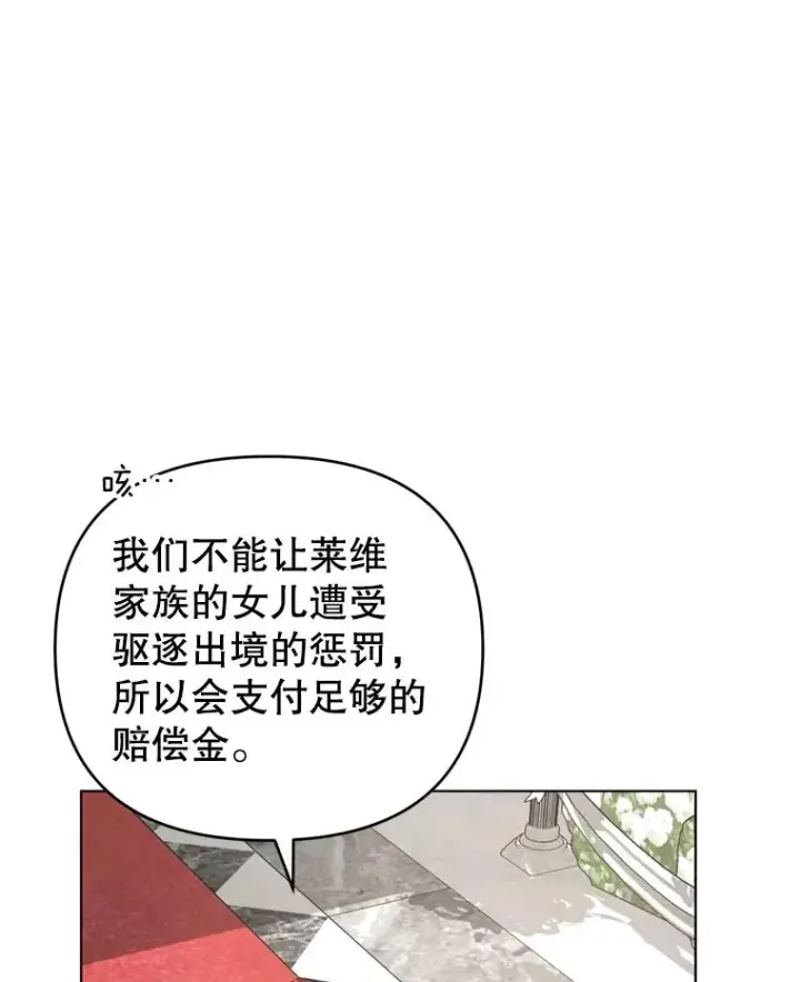 漫画《为了帮助你理解》161.艾斯的婚礼第74张图