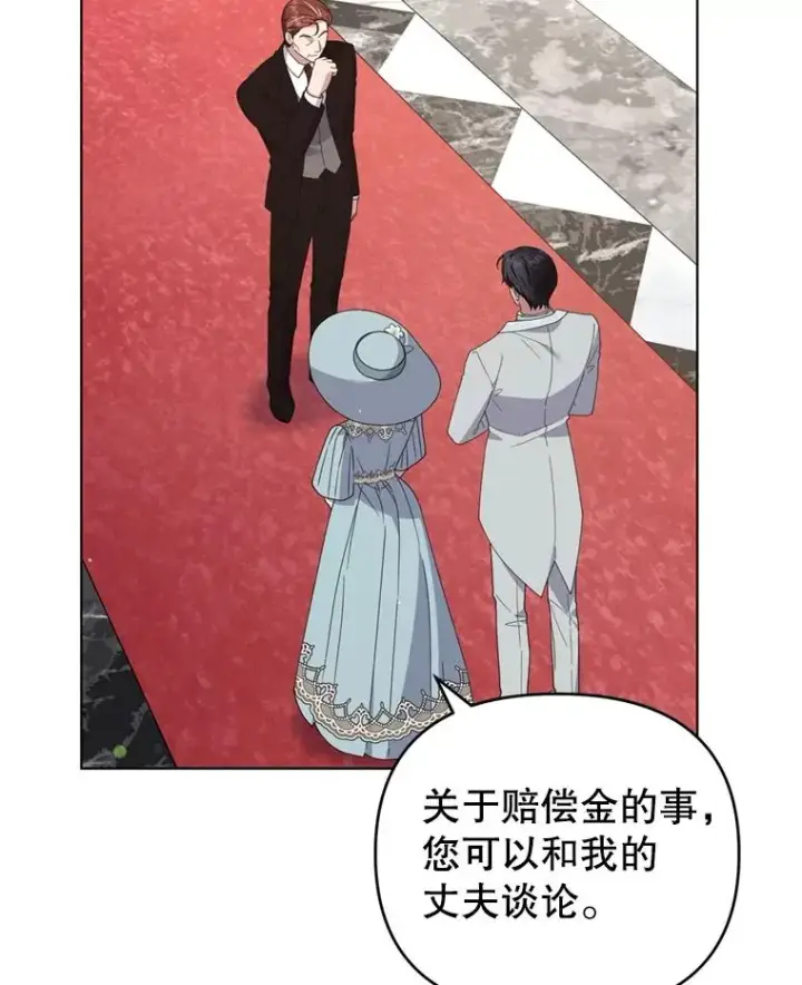 漫画《为了帮助你理解》161.艾斯的婚礼第75张图