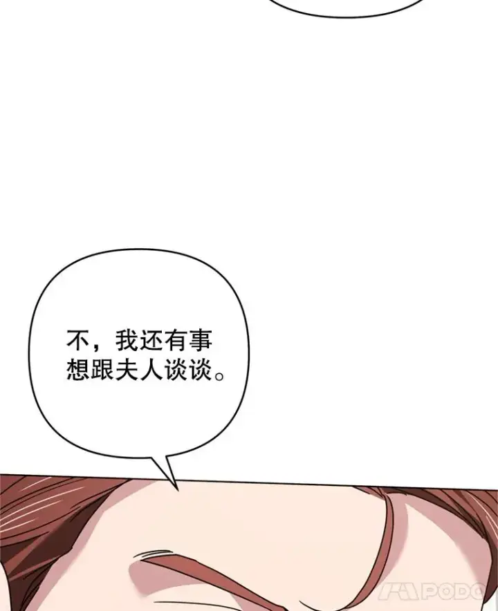 漫画《为了帮助你理解》161.艾斯的婚礼第76张图