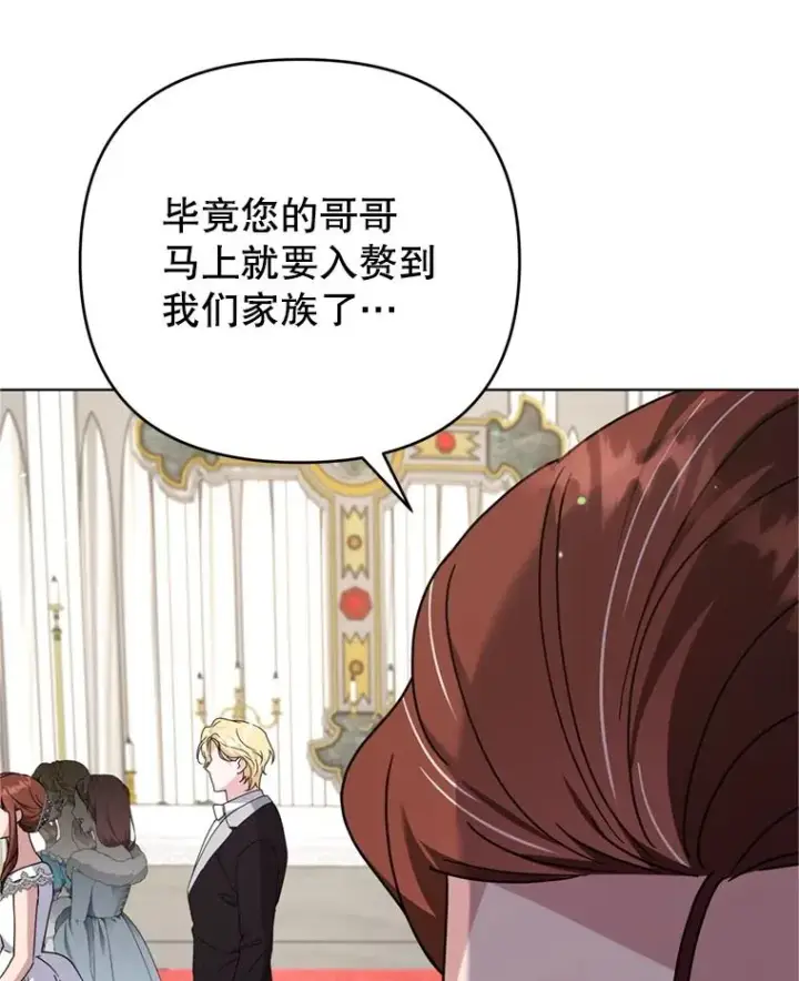 漫画《为了帮助你理解》161.艾斯的婚礼第78张图