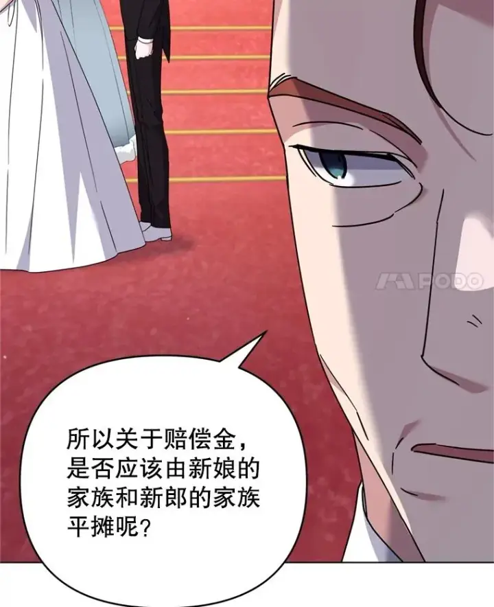 漫画《为了帮助你理解》161.艾斯的婚礼第79张图