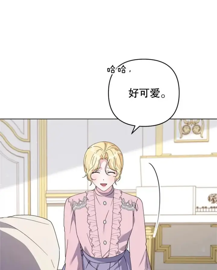 漫画《为了帮助你理解》161.艾斯的婚礼第8张图
