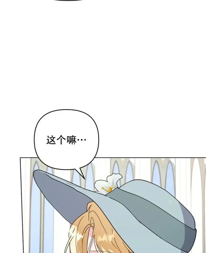 漫画《为了帮助你理解》161.艾斯的婚礼第80张图
