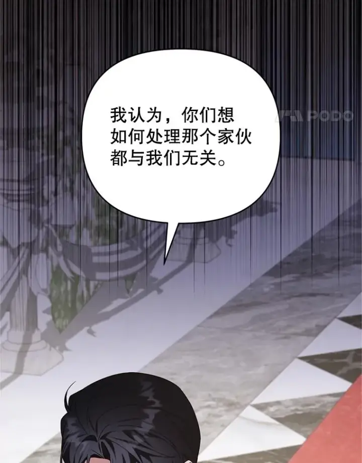 漫画《为了帮助你理解》161.艾斯的婚礼第86张图