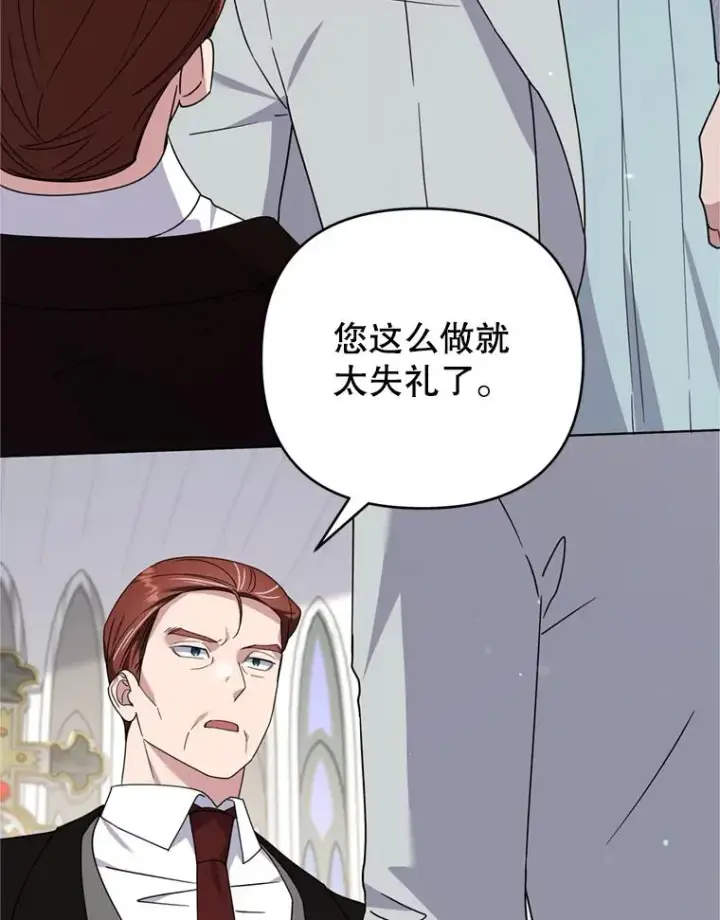 漫画《为了帮助你理解》161.艾斯的婚礼第88张图