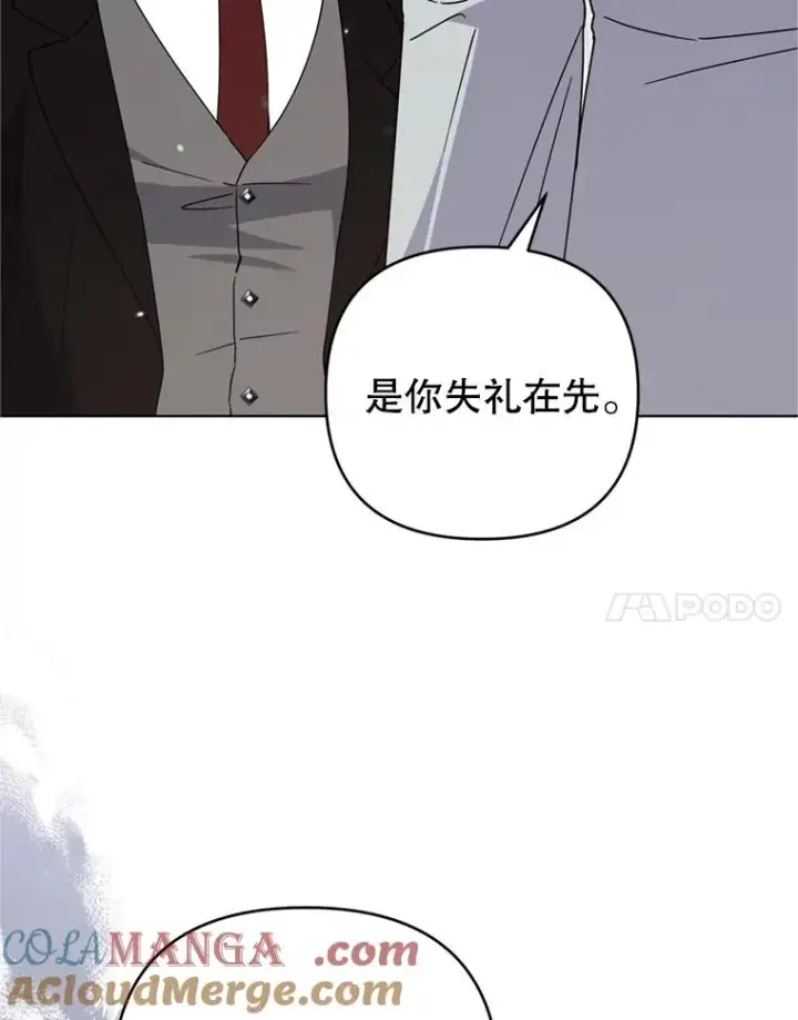漫画《为了帮助你理解》161.艾斯的婚礼第89张图
