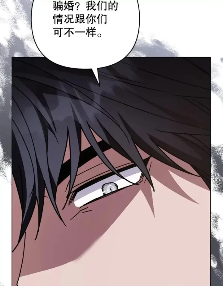 漫画《为了帮助你理解》161.艾斯的婚礼第90张图