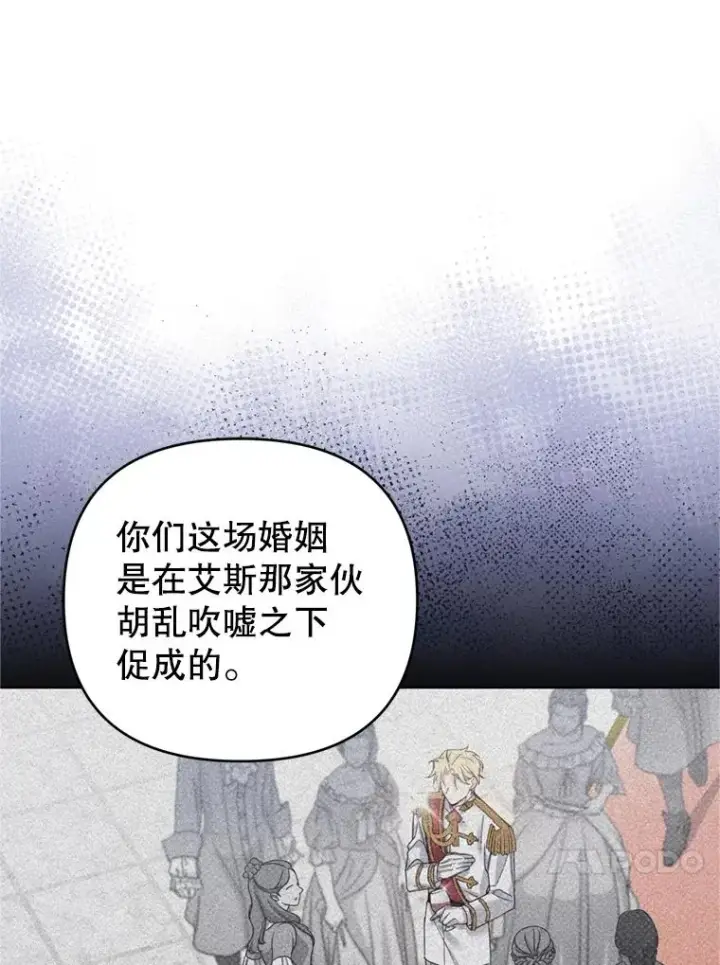 漫画《为了帮助你理解》161.艾斯的婚礼第92张图