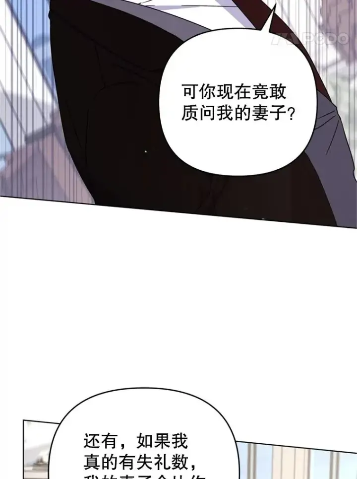漫画《为了帮助你理解》161.艾斯的婚礼第96张图