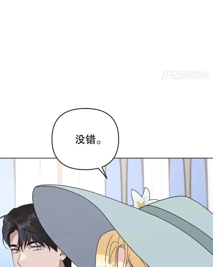 漫画《为了帮助你理解》161.艾斯的婚礼第99张图