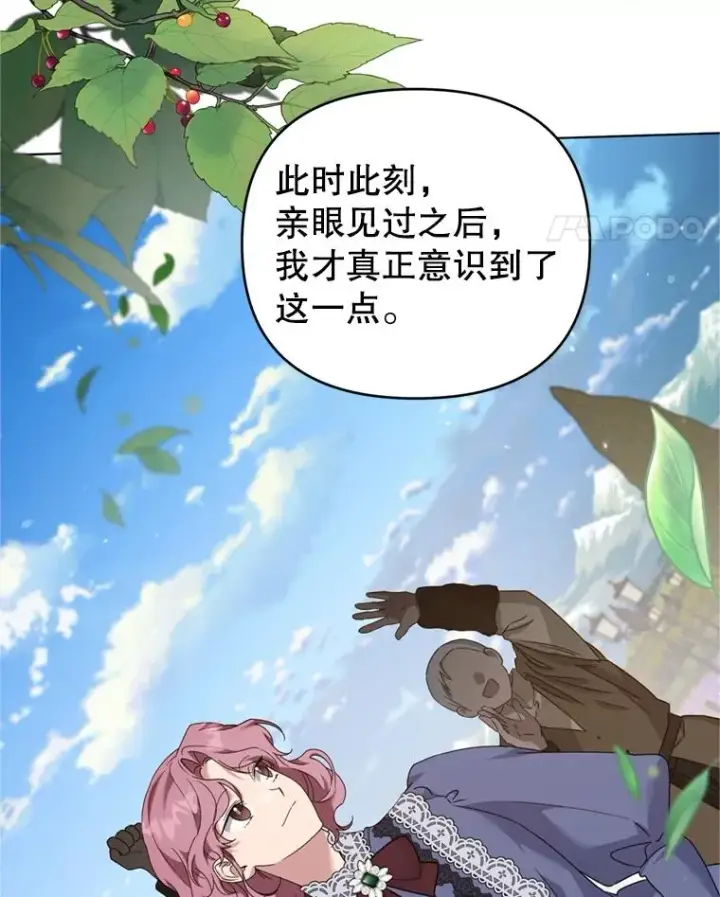 漫画《为了帮助你理解》162.圆满（完）第102张图