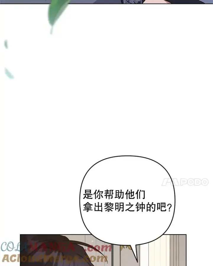 漫画《为了帮助你理解》162.圆满（完）第105张图
