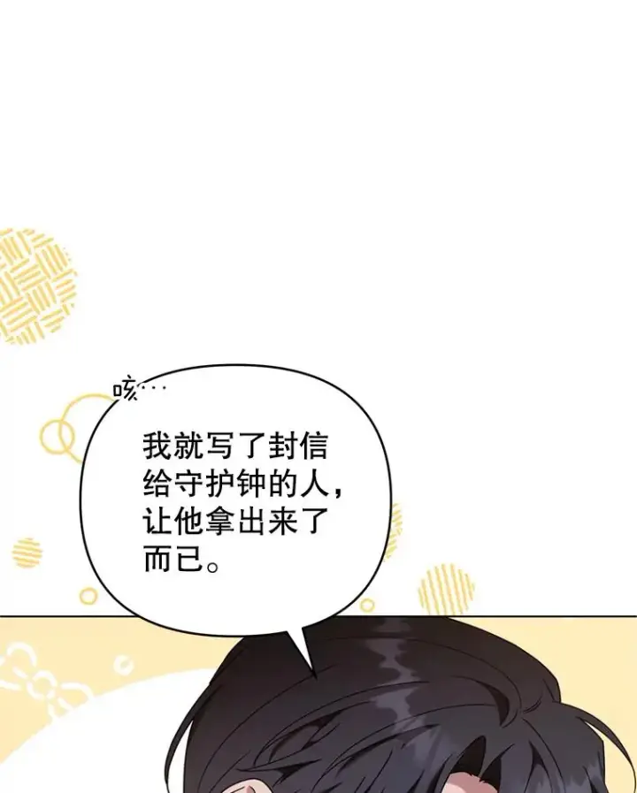 漫画《为了帮助你理解》162.圆满（完）第107张图