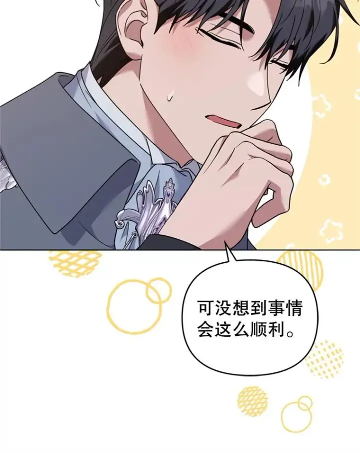 漫画《为了帮助你理解》162.圆满（完）第108张图