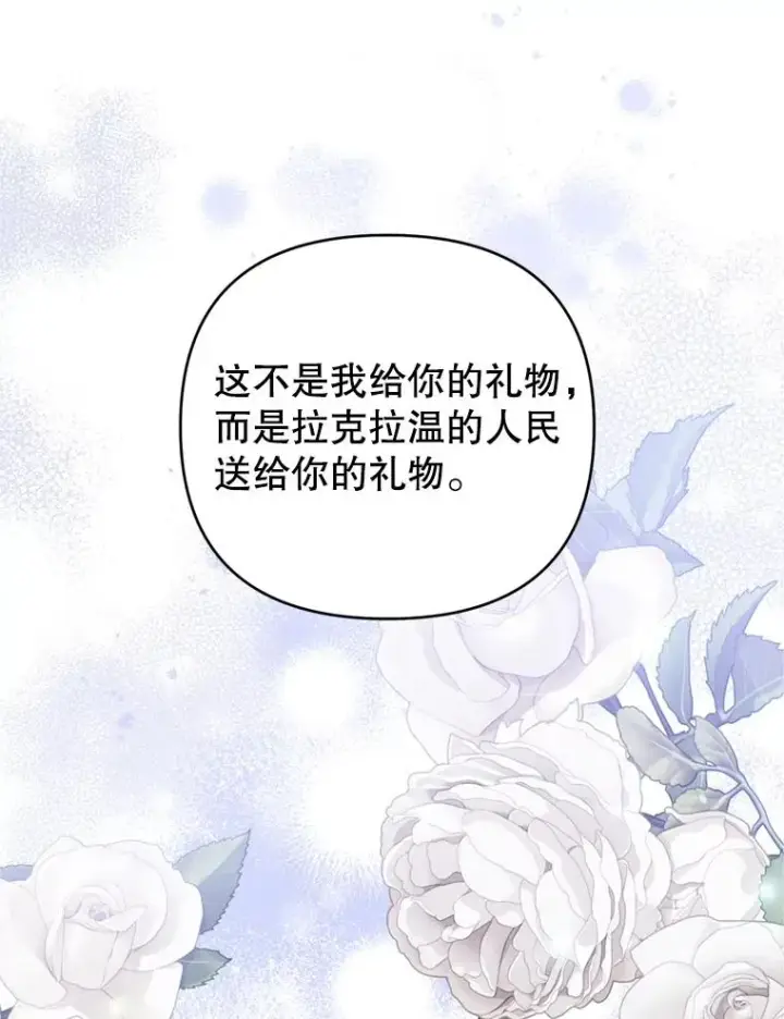 漫画《为了帮助你理解》162.圆满（完）第111张图