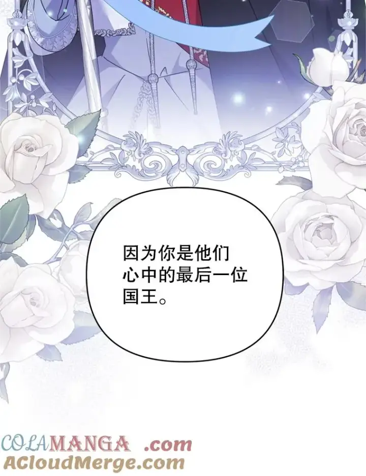 漫画《为了帮助你理解》162.圆满（完）第113张图