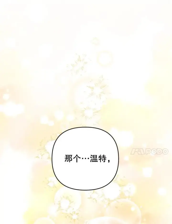 漫画《为了帮助你理解》162.圆满（完）第115张图