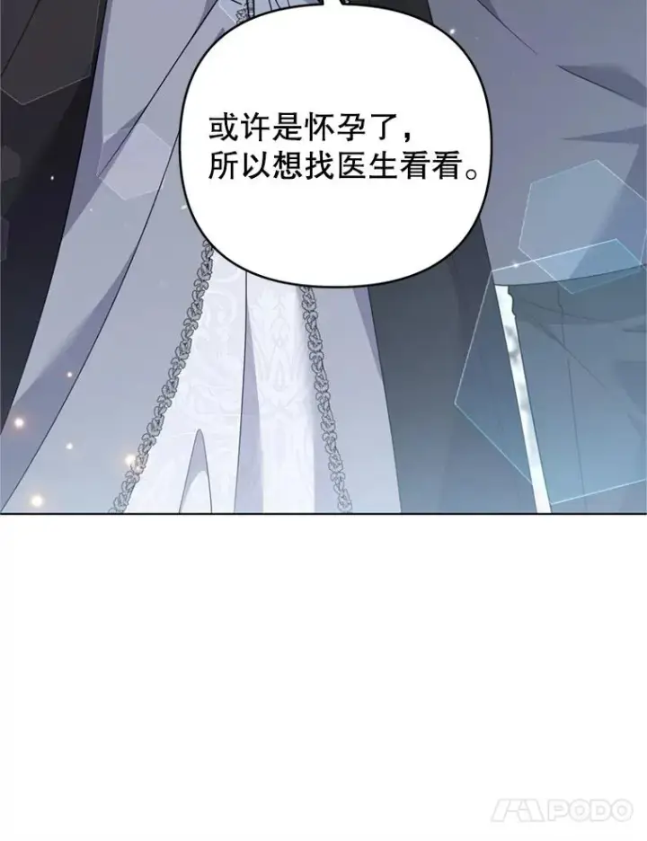 漫画《为了帮助你理解》162.圆满（完）第118张图