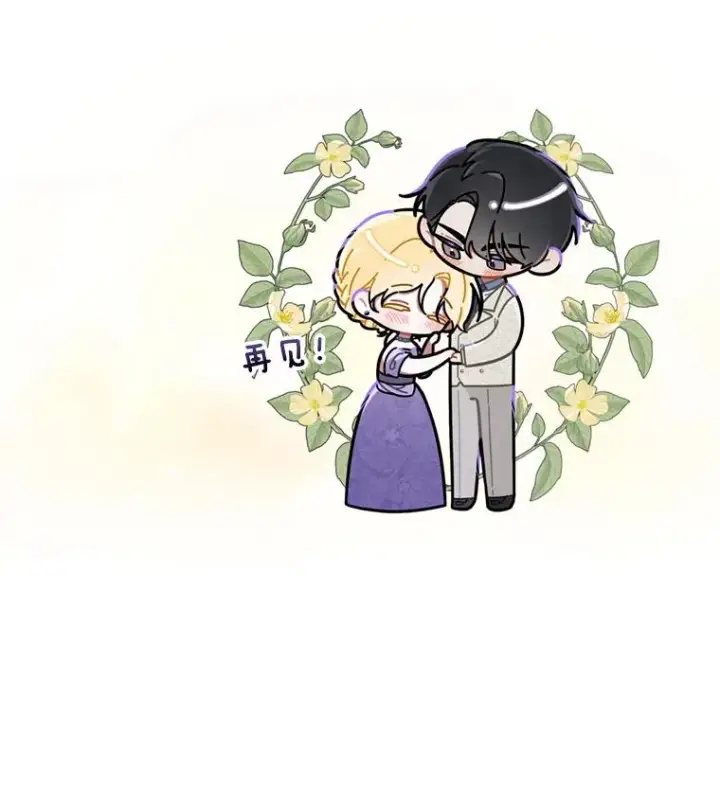 漫画《为了帮助你理解》162.圆满（完）第131张图