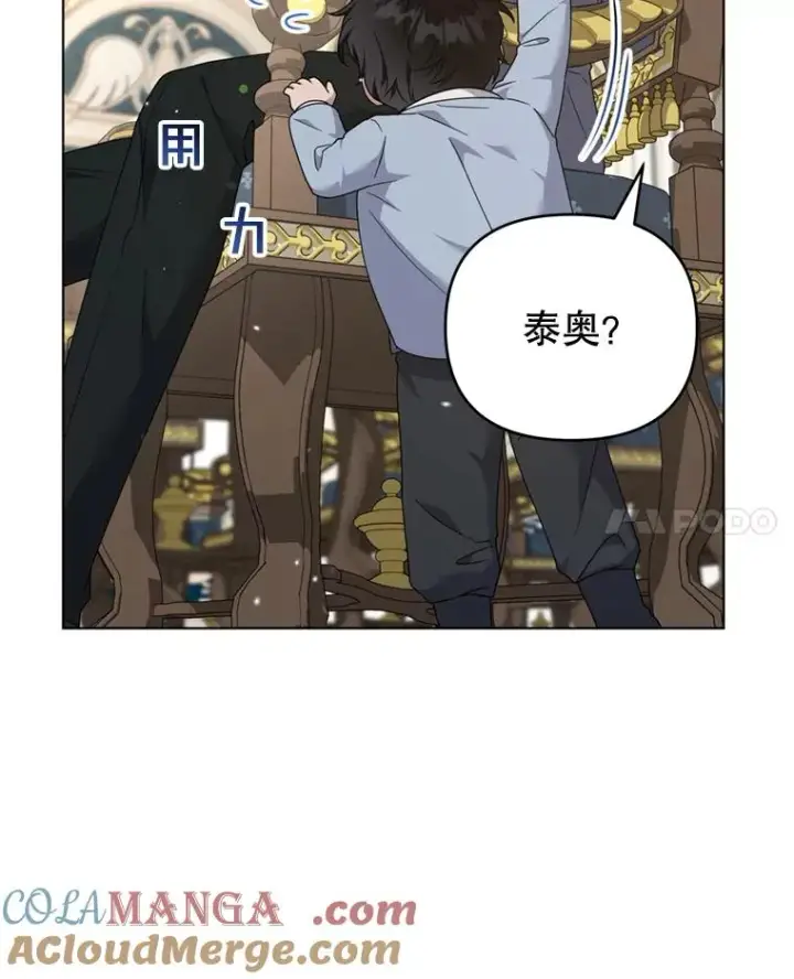 漫画《为了帮助你理解》162.圆满（完）第21张图