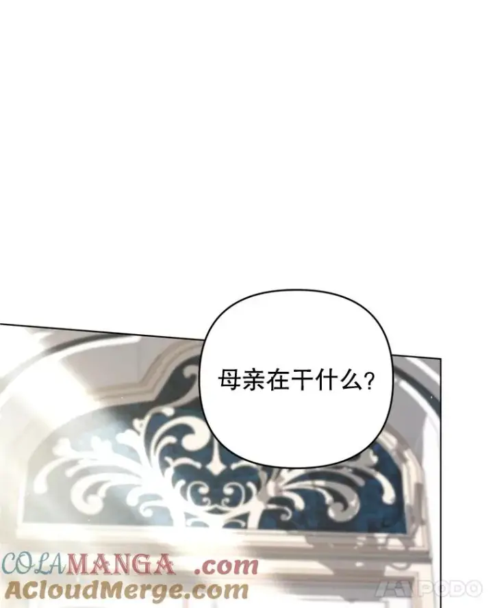 漫画《为了帮助你理解》162.圆满（完）第25张图