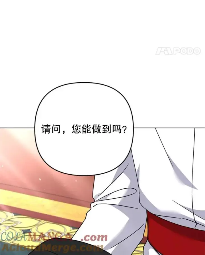 漫画《为了帮助你理解》162.圆满（完）第49张图