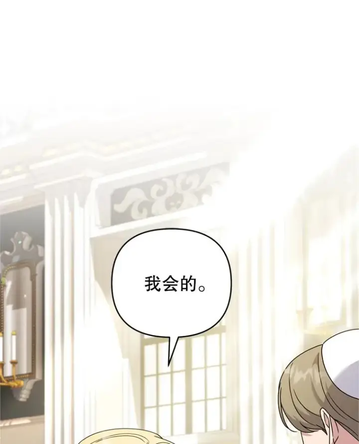 漫画《为了帮助你理解》162.圆满（完）第51张图