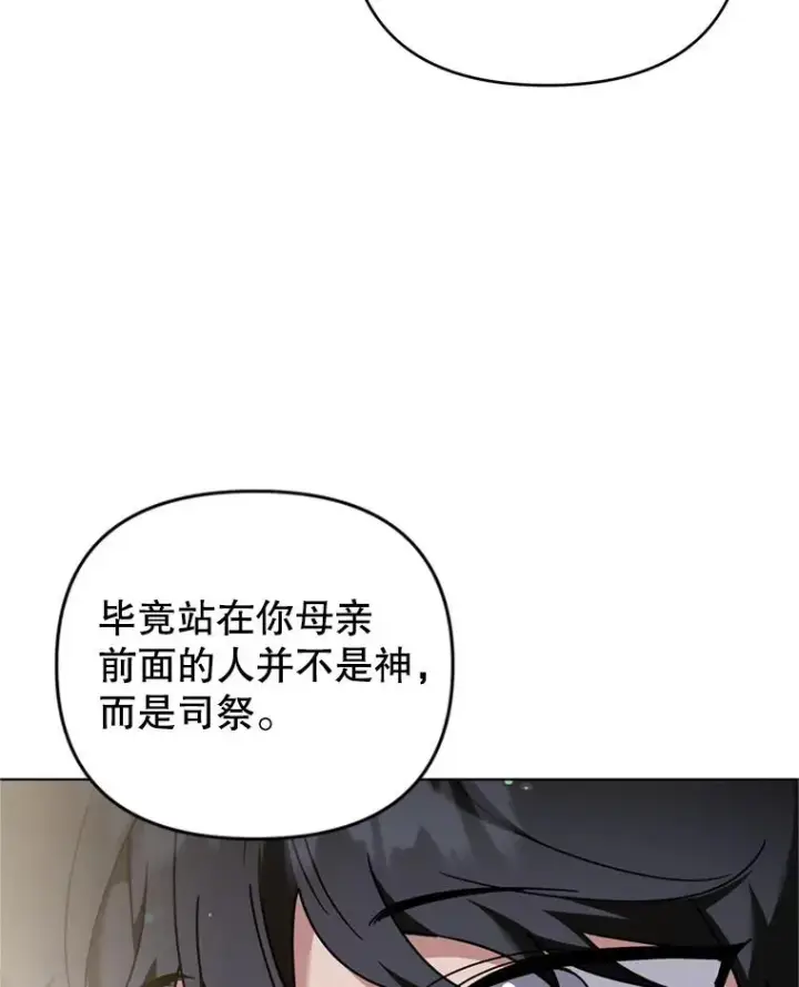 漫画《为了帮助你理解》162.圆满（完）第55张图