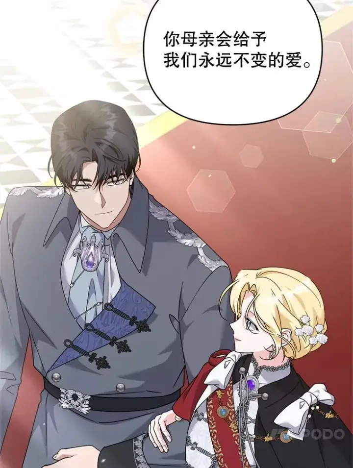 漫画《为了帮助你理解》162.圆满（完）第75张图