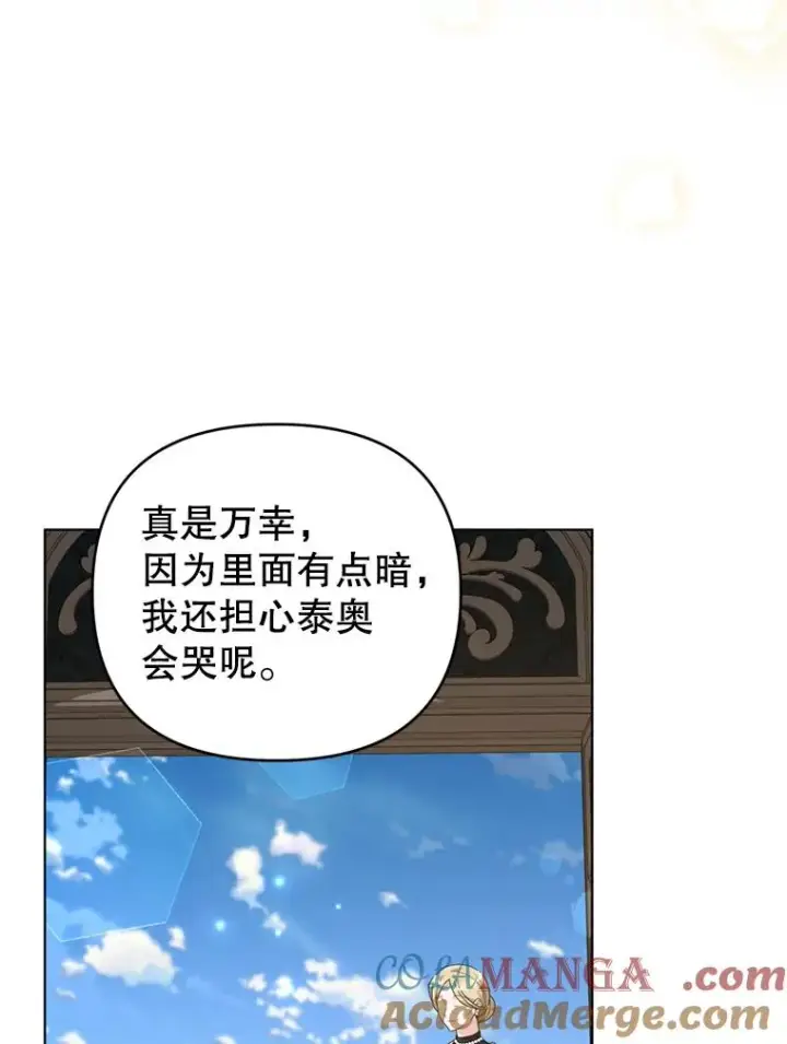 漫画《为了帮助你理解》162.圆满（完）第77张图