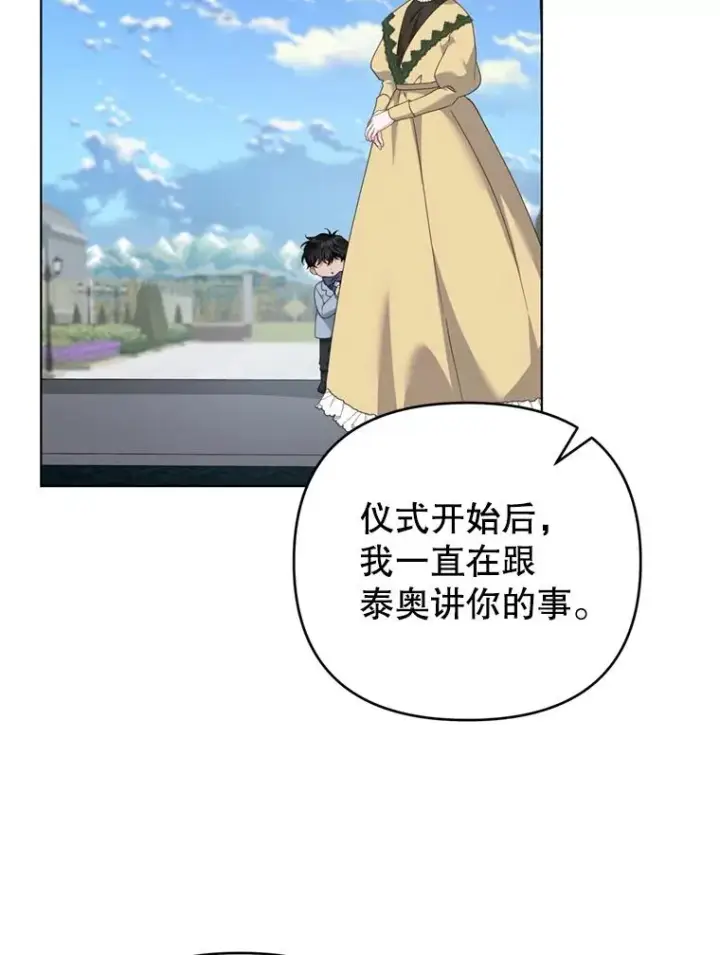 漫画《为了帮助你理解》162.圆满（完）第78张图