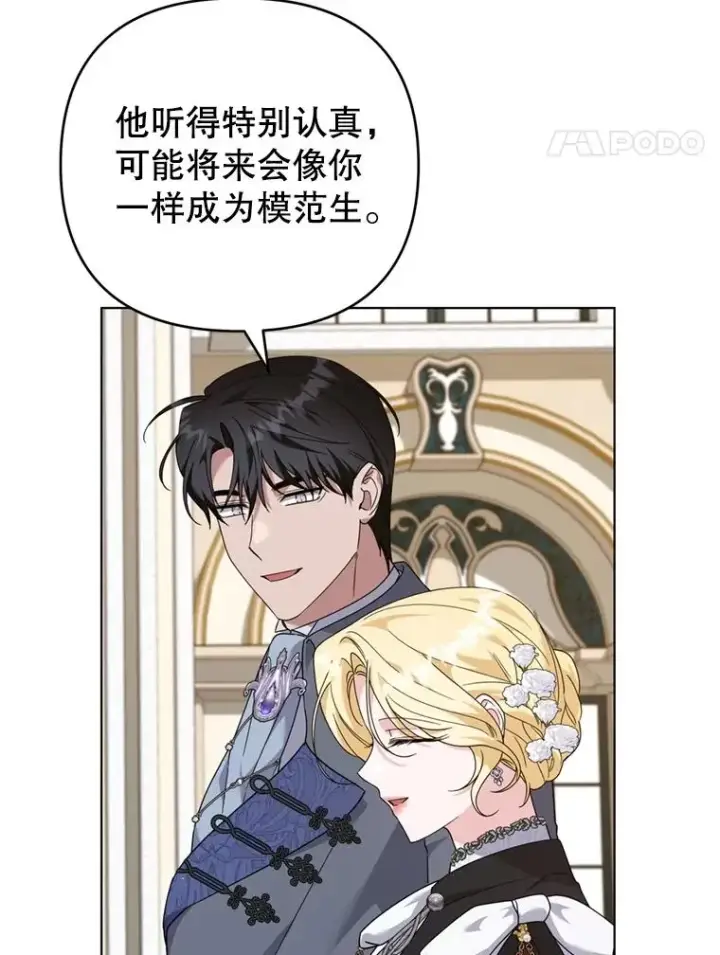 漫画《为了帮助你理解》162.圆满（完）第79张图