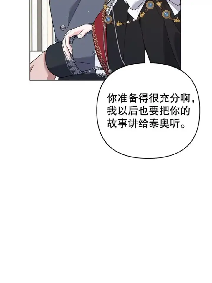 漫画《为了帮助你理解》162.圆满（完）第80张图