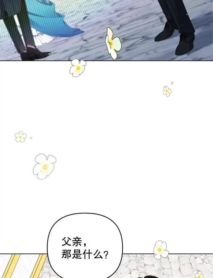 漫画《为了帮助你理解》162.圆满（完）第86张图